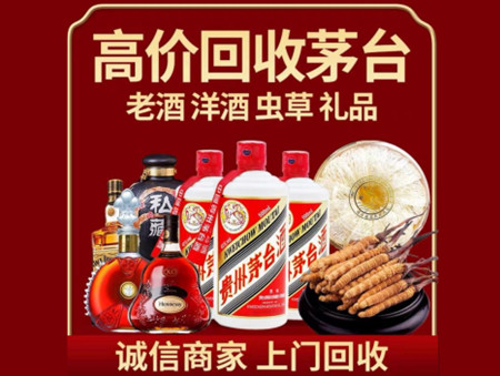 ​保靖县名酒回收多少钱？