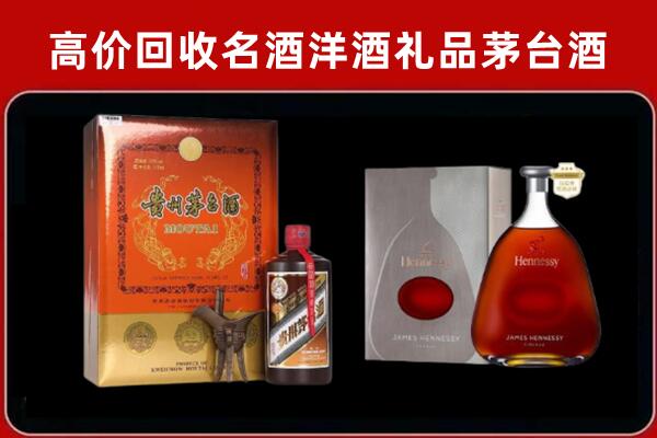 保靖县回收轩尼诗