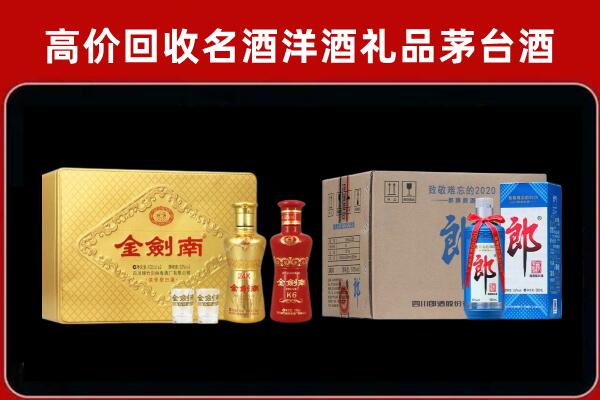 保靖县回收剑南春酒