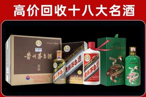 保靖县回收铁盖茅台酒